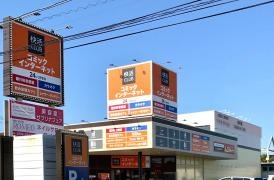快活ＣＬＵＢ　筑西店