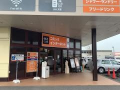快活ＣＬＵＢ　筑西店
