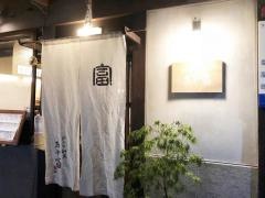おうち割烹あや富