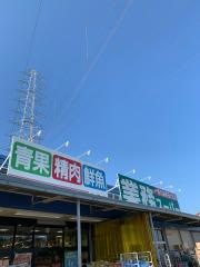 業務スーパー　生駒店