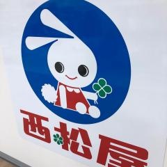 西松屋　宇土シティモール店