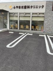 ふやまだ歯科クリニ　ック
