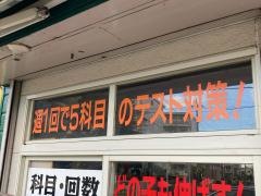 個別指導塾のけいおう学院　瀬谷教室