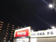 Ｖ・ｄｒｕｇ　名古屋豊田店