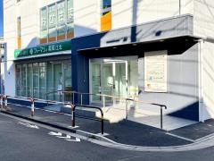 アーク米山クリニック