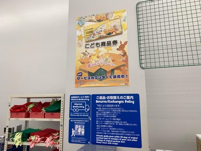 マーケットピア トイザらス盛岡店 盛岡市本宮
