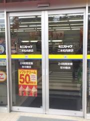 ミニストップ　二本松向原店