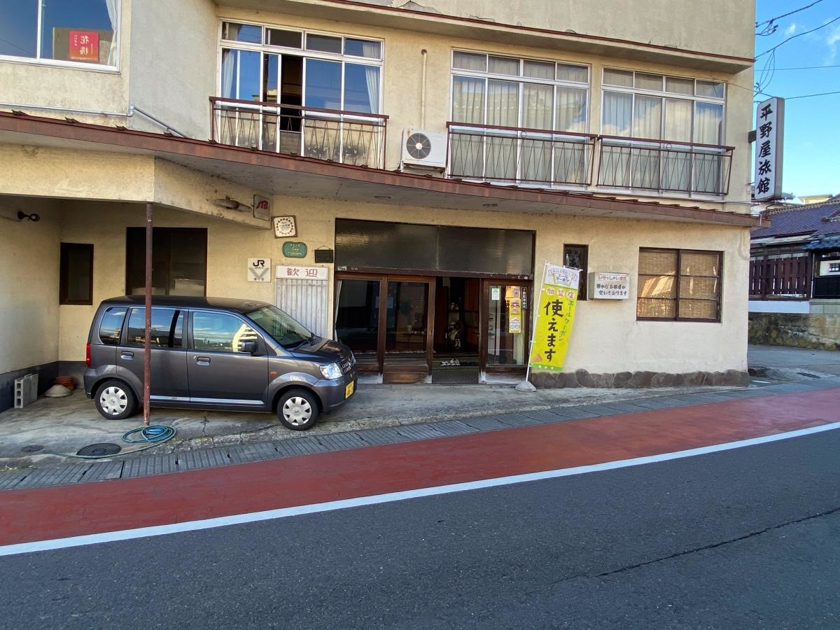平野屋旅館