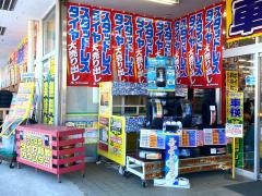 イエローハット　つくば店