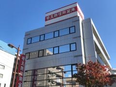 埼玉縣信用金庫南浦和支店
