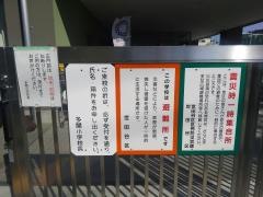 多聞小学校