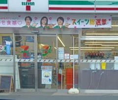 セブンイレブン　中野新井店