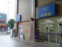 ハックドラッグ　らびすた新杉田店