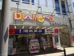 湘南薬品ダイヤモンド薬局