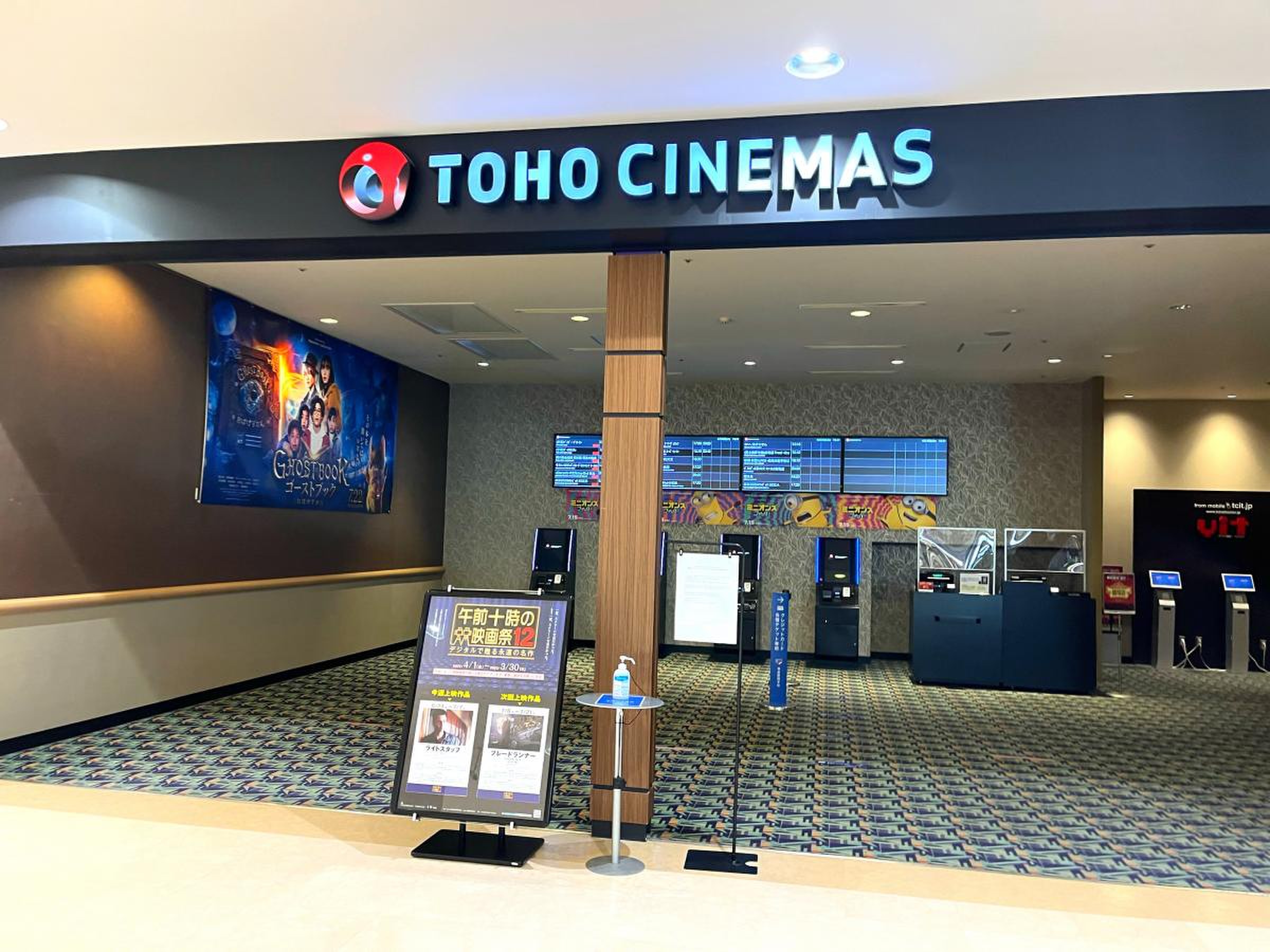 toho シネマズ ファボーレ 富山