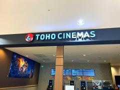 ＴＯＨＯシネマズファボーレ富山