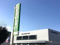 大垣共立銀行恵那支店