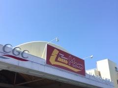 リベロマム蜆塚店