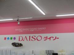 ザ・ダイソー　イオンモール木曽川キリオ店