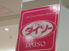 ザ・ダイソー　イオンモール木曽川キリオ店