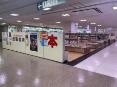 宮脇書店　近江八幡店