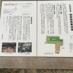 史跡長岡宮跡朝堂院公園
