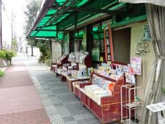 長田書店