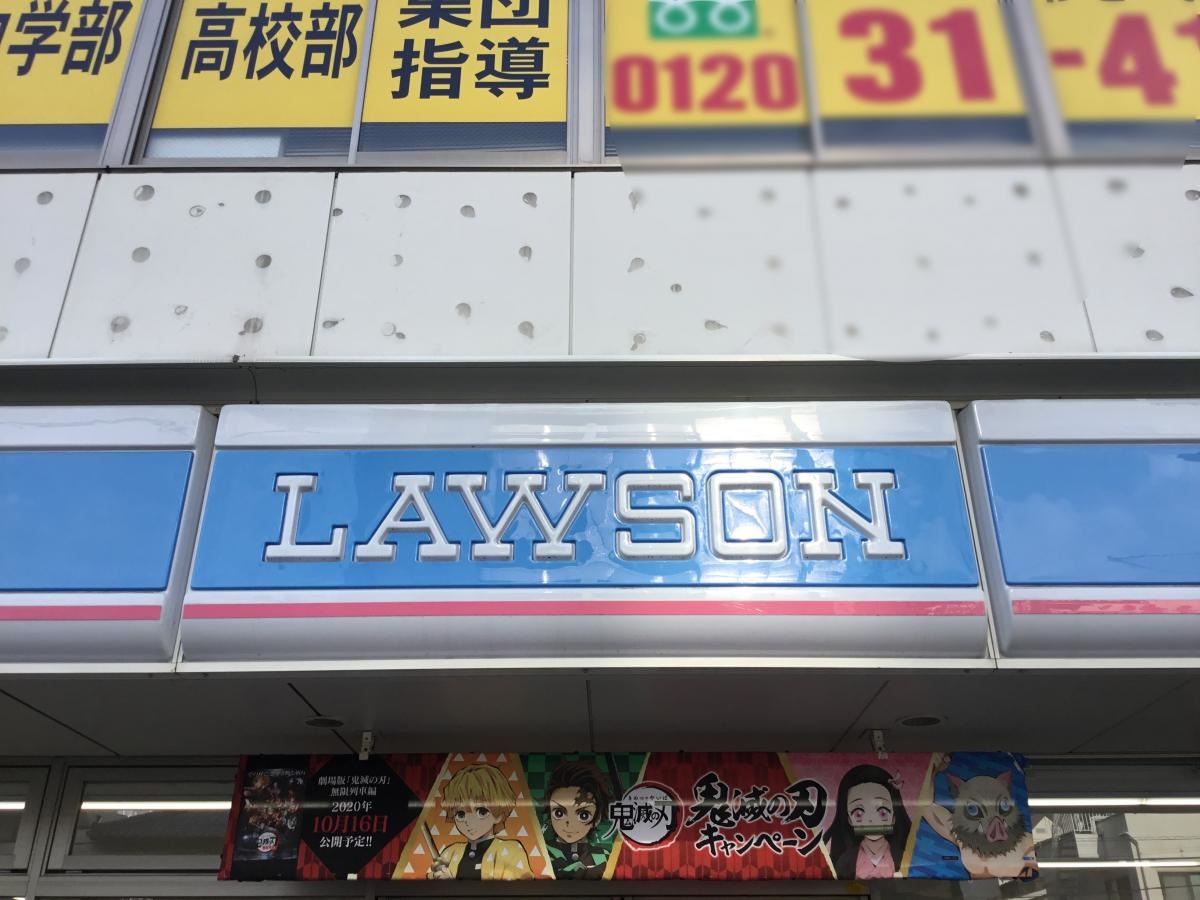ローソン勝山通り店