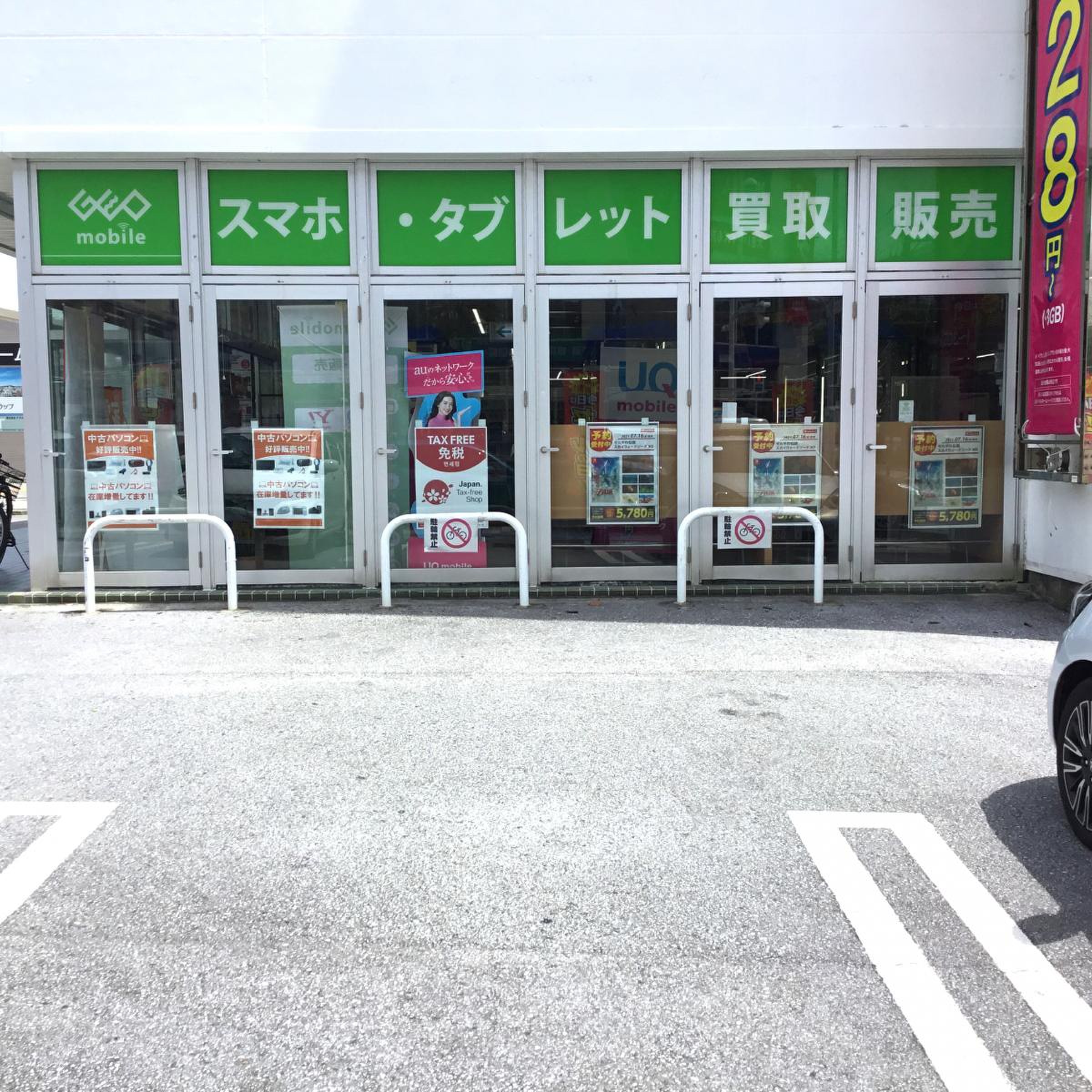 活動歴および当時の関連ビジュアル記録