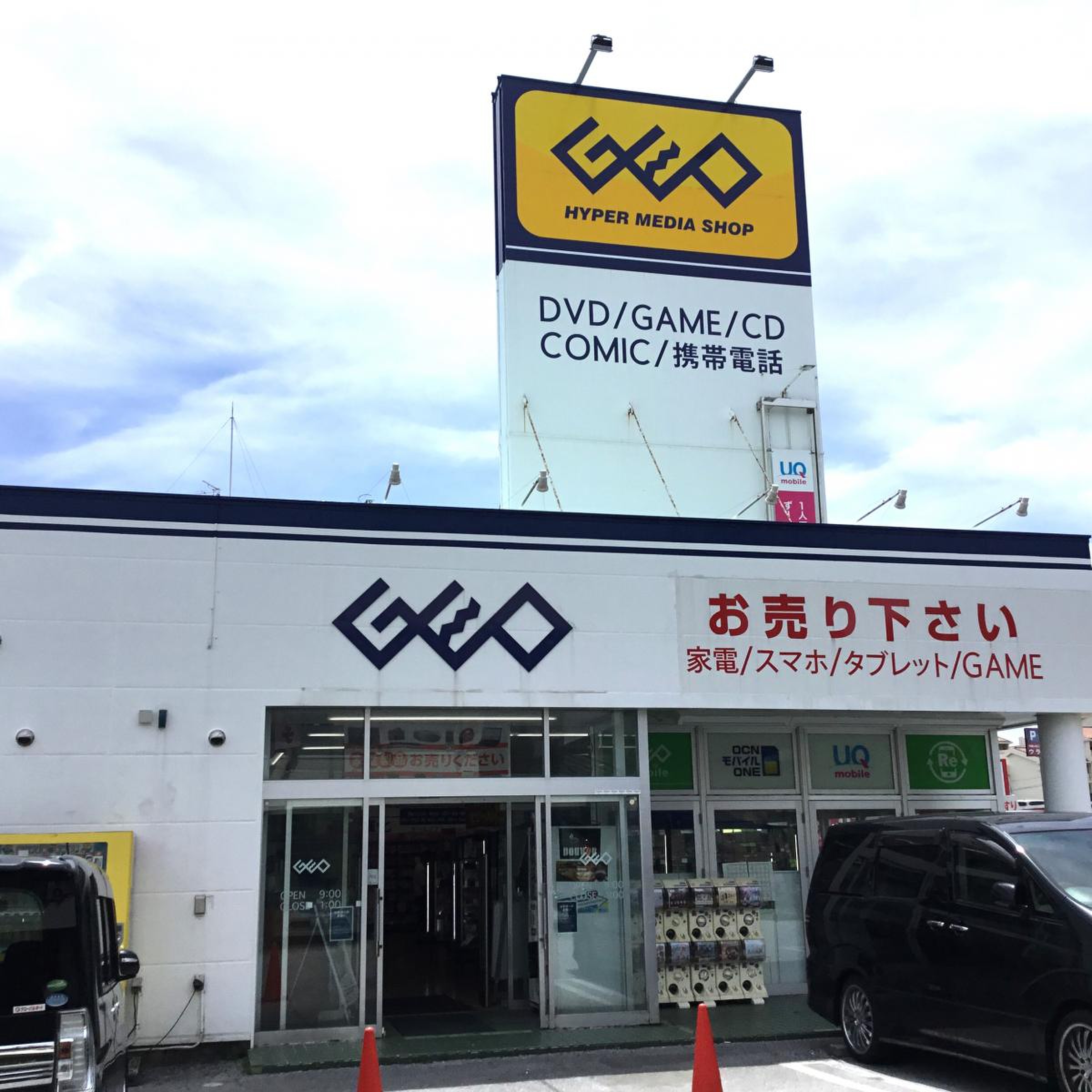 ゲオ 那覇 小禄 店
