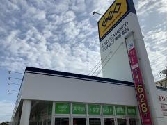 ゲオ那覇小禄店