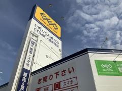 ゲオ那覇小禄店