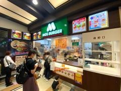 モスバーガー　イオンモール堺北花田店