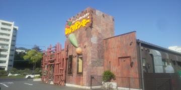 びっくりドンキー　周陽店