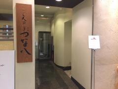 天ぷら新宿つな八銀座松屋店