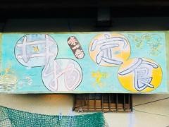 小料理・薪