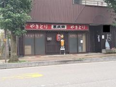 夢や