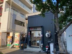 やきとりの成吉