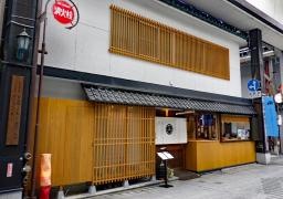 京極寿司