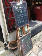 群愛茶・餐廳