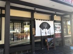 ふる里料理つる屋