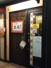 とむ