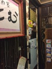 とむ