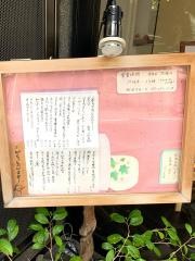 旬味きのした