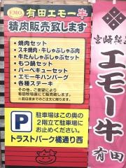 ホルモン亭きさっころ