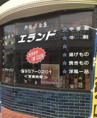 エランド