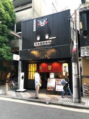 三十四代目・圓蔵　心斎橋店