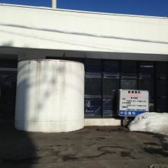 中田歯科医院