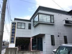 西郷歯科医院