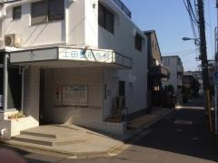 土田整形外科